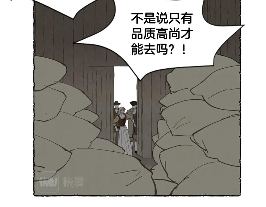 《米娅》第59话 胸针的踪迹 第52页