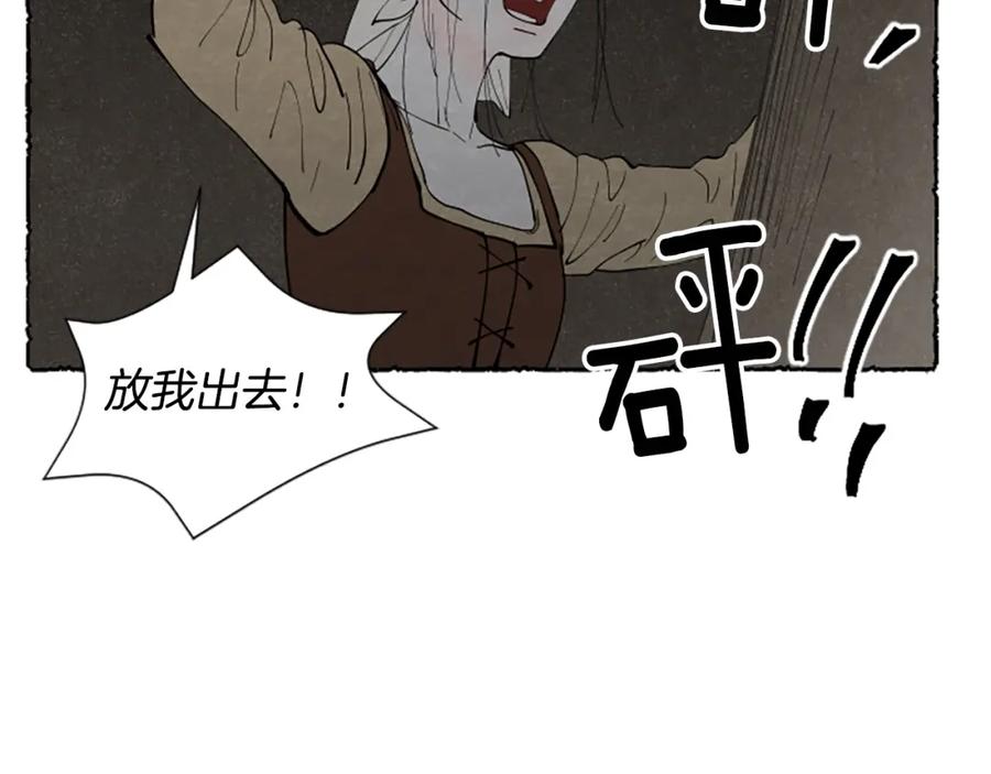《米娅》第59话 胸针的踪迹 第62页