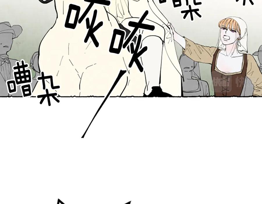 《米娅》第59话 胸针的踪迹 第18页