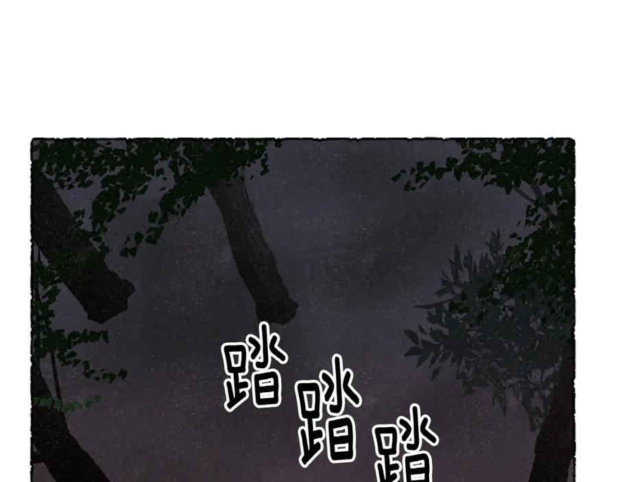 《米娅》第59话 胸针的踪迹 第70页