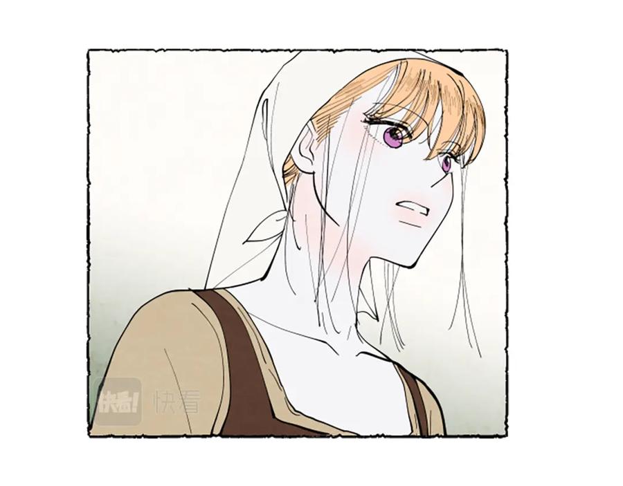《米娅》第59话 胸针的踪迹 第4页
