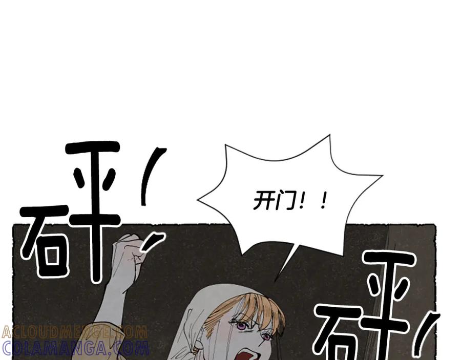 《米娅》第59话 胸针的踪迹 第61页