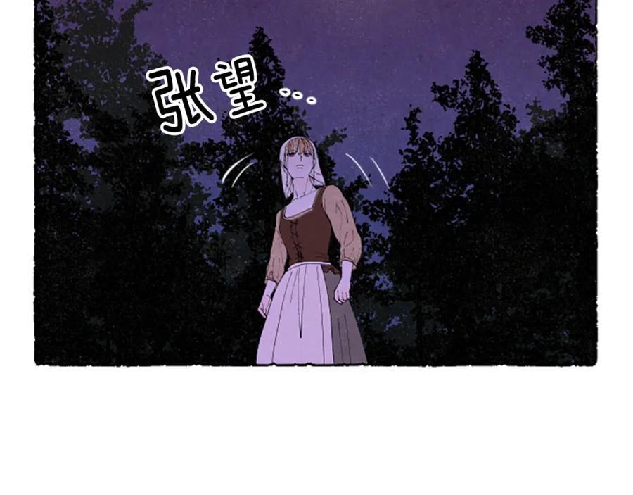 《米娅》第59话 胸针的踪迹 第79页