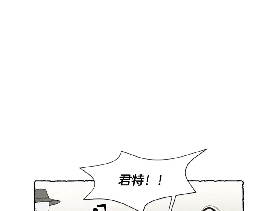 《米娅》第59话 胸针的踪迹 第12页
