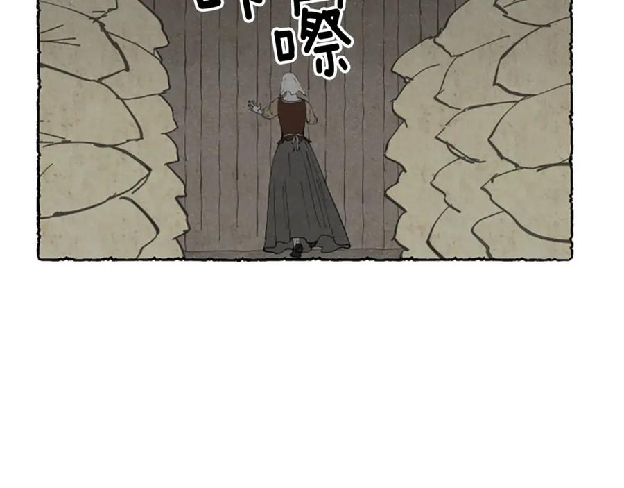 《米娅》第59话 胸针的踪迹 第58页
