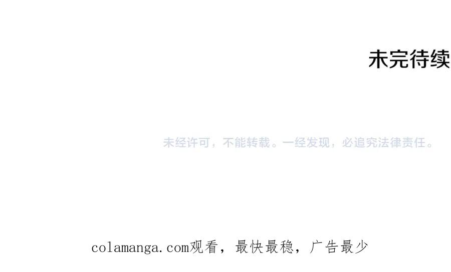 《米娅》第59话 胸针的踪迹 第98页