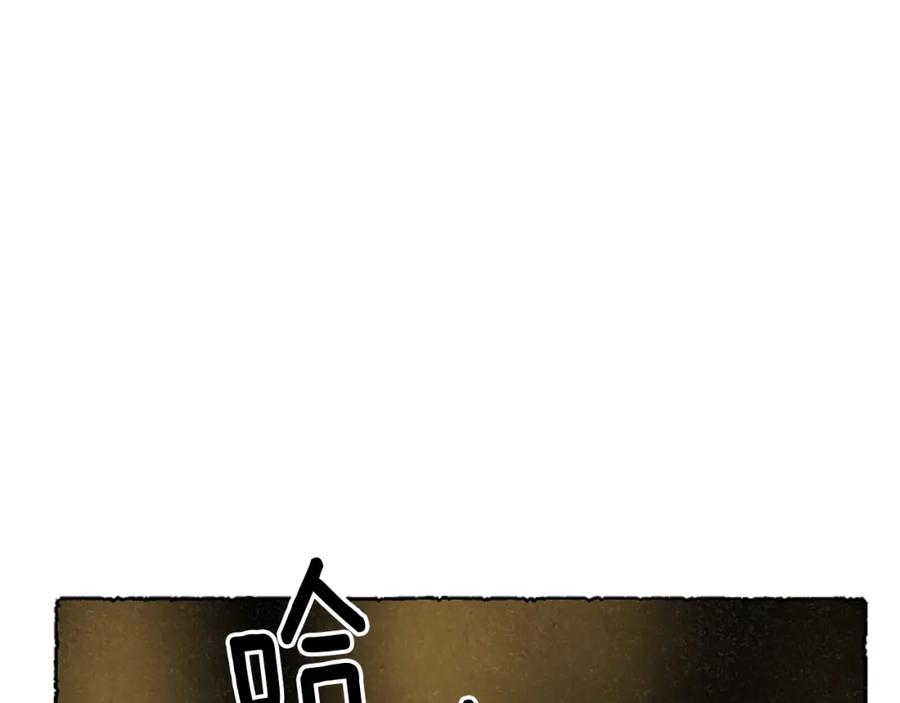 《米娅》第60话 黄金宫殿 第127页