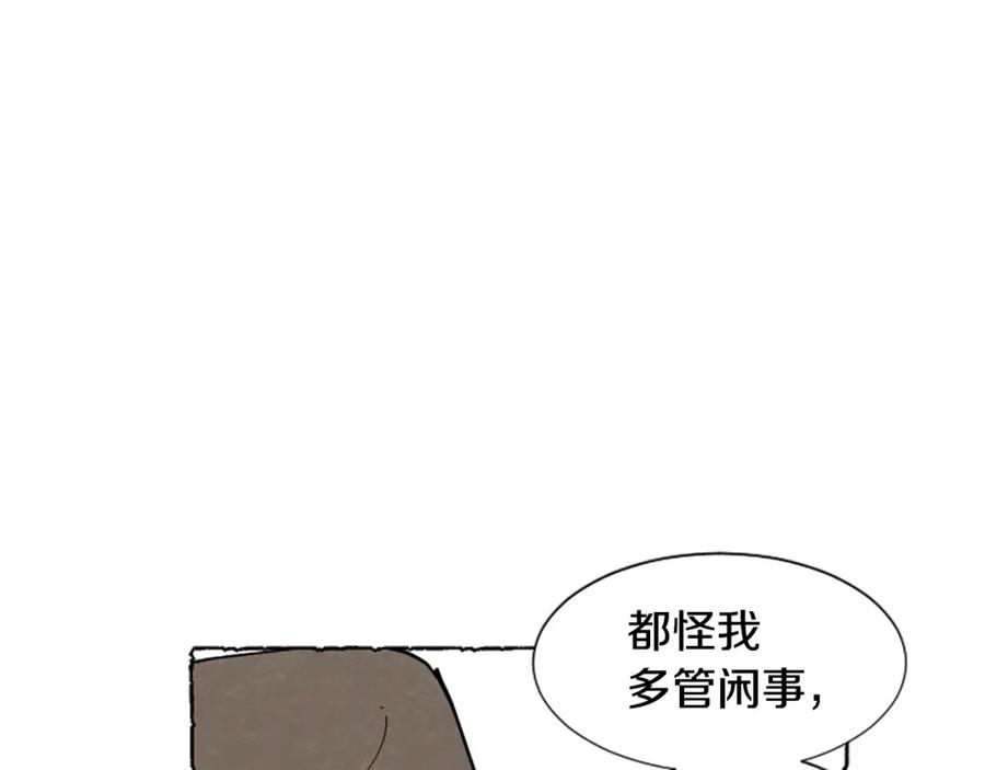 《米娅》第60话 黄金宫殿 第66页