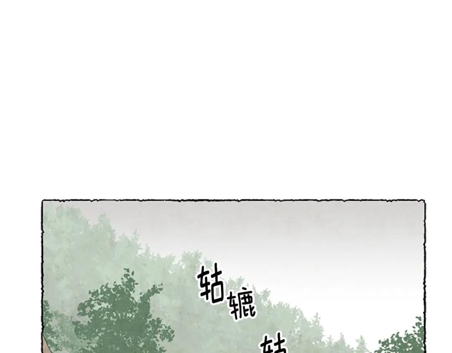 《米娅》第60话 黄金宫殿 第48页
