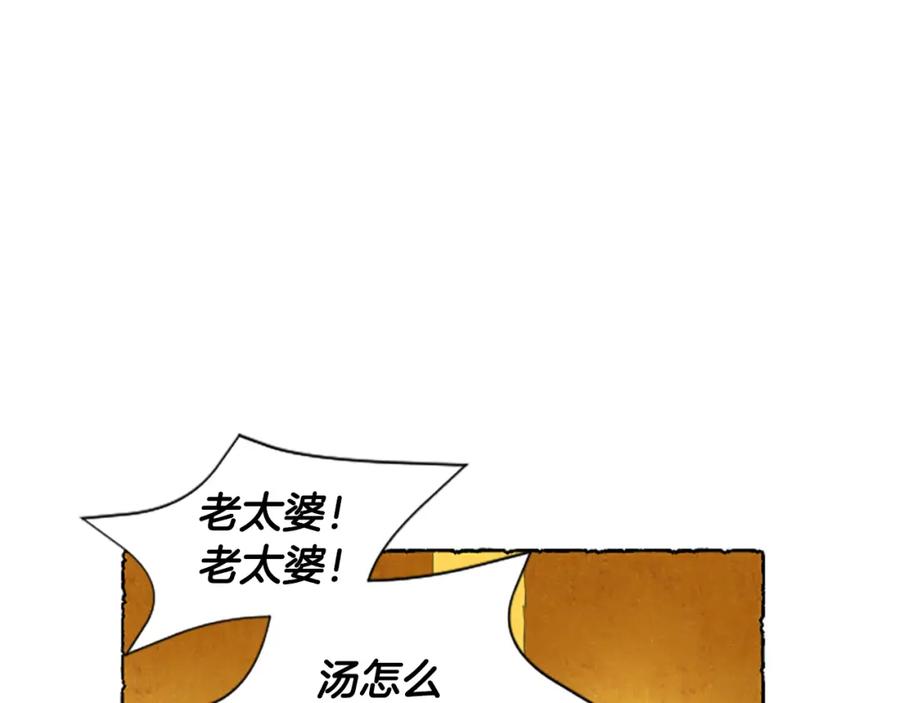 《米娅》第60话 黄金宫殿 第166页