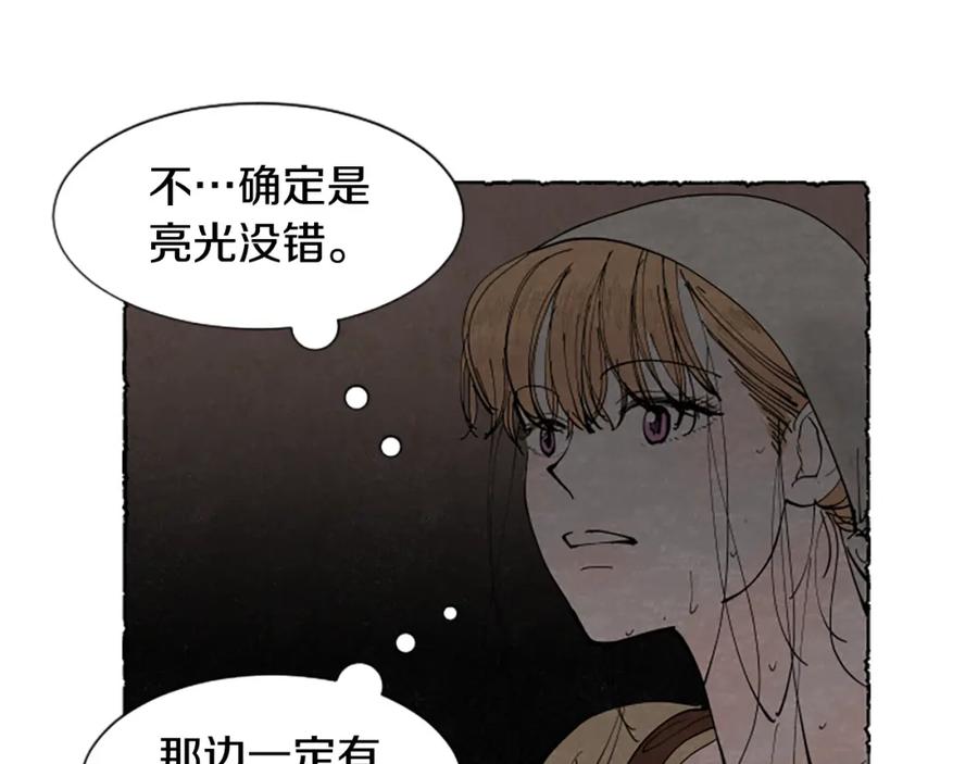 《米娅》第60话 黄金宫殿 第22页
