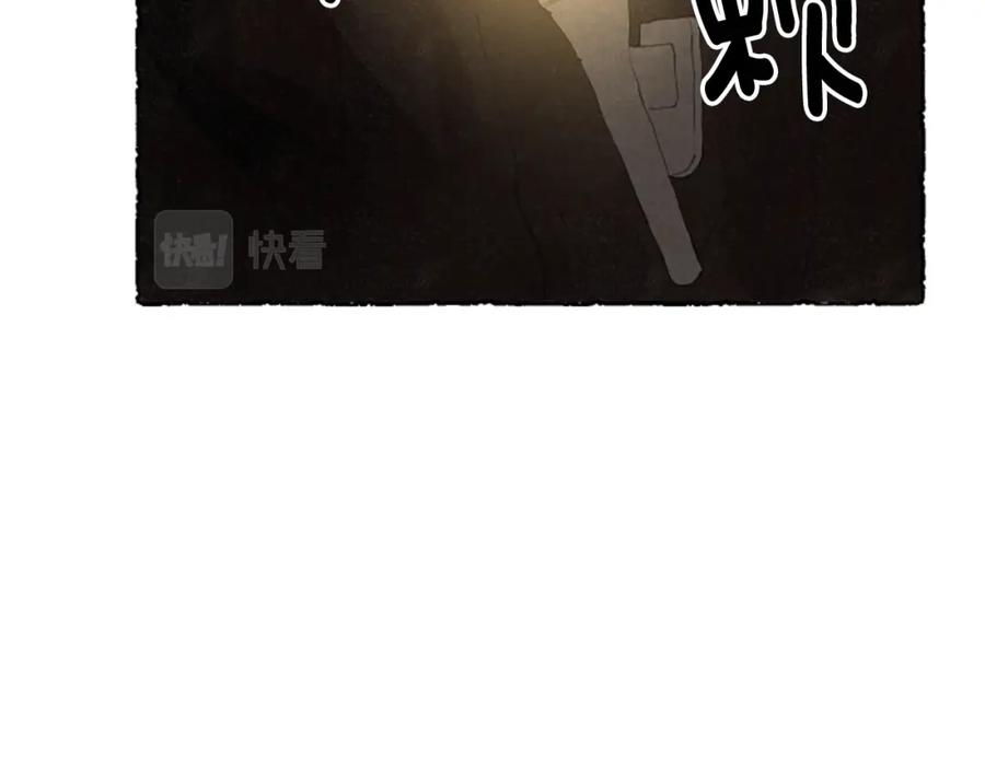 《米娅》第60话 黄金宫殿 第31页