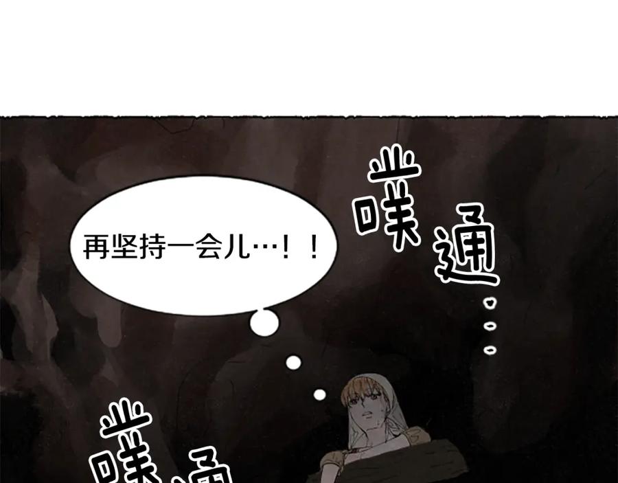 《米娅》第60话 黄金宫殿 第24页