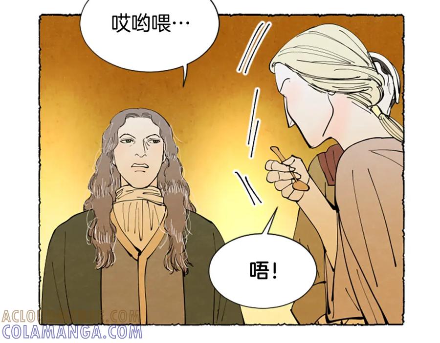 《米娅》第60话 黄金宫殿 第165页