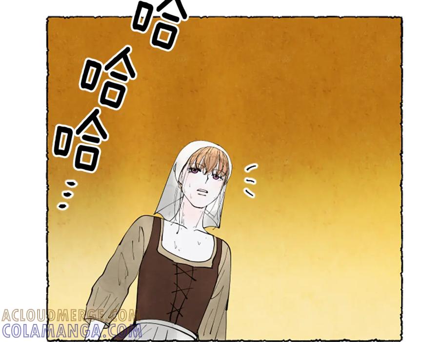 《米娅》第60话 黄金宫殿 第113页