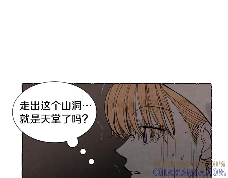 《米娅》第60话 黄金宫殿 第77页