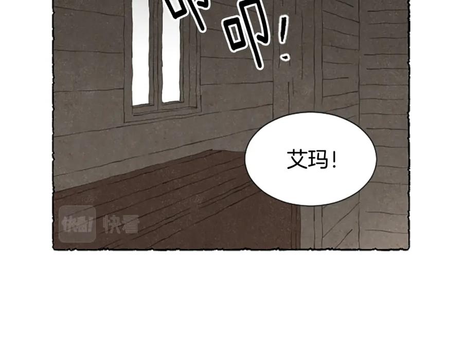 《米娅》第60话 黄金宫殿 第59页