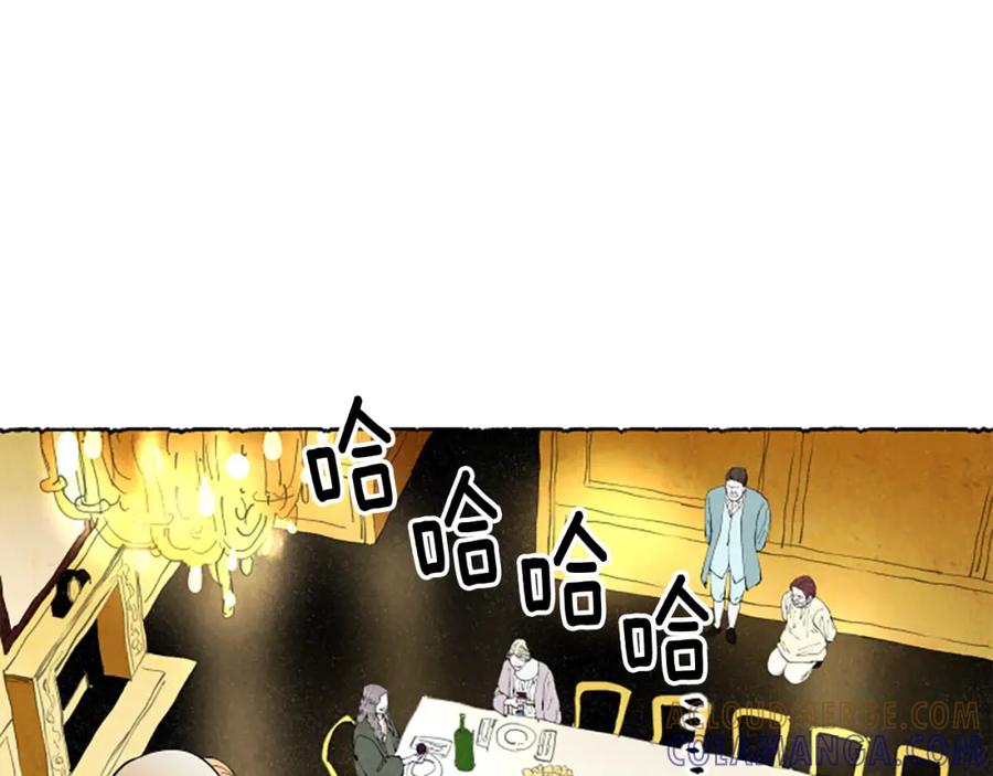 《米娅》第60话 黄金宫殿 第125页