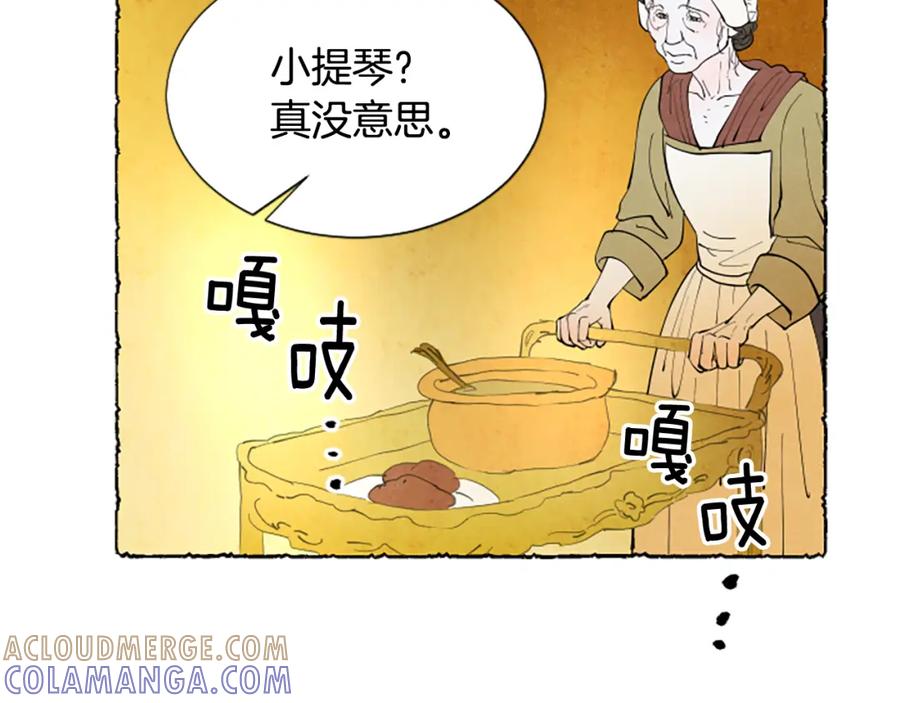 《米娅》第60话 黄金宫殿 第153页