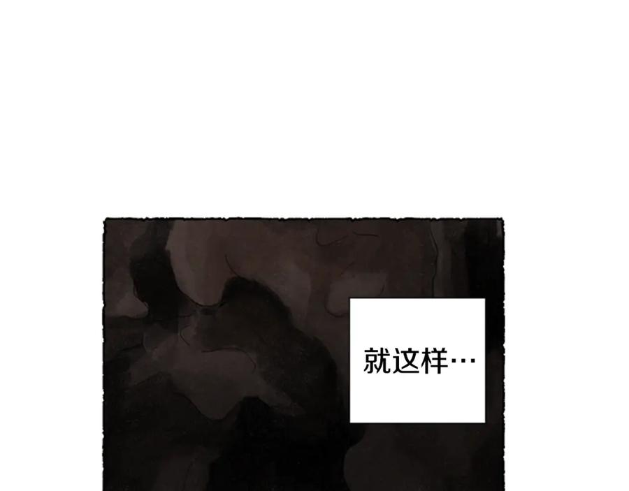 《米娅》第60话 黄金宫殿 第16页