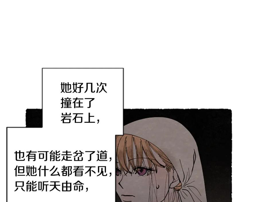 《米娅》第60话 黄金宫殿 第8页
