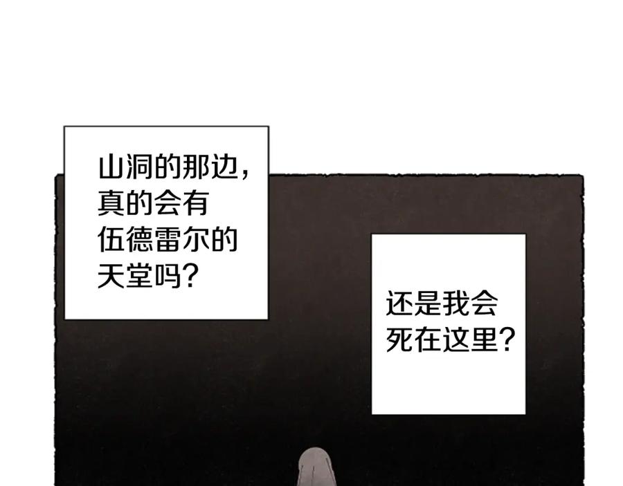 《米娅》第60话 黄金宫殿 第10页