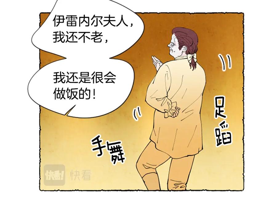 《米娅》第60话 黄金宫殿 第176页