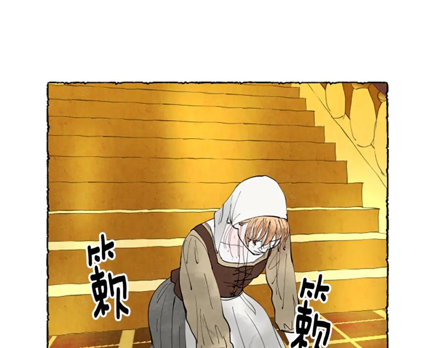 《米娅》第60话 黄金宫殿 第107页