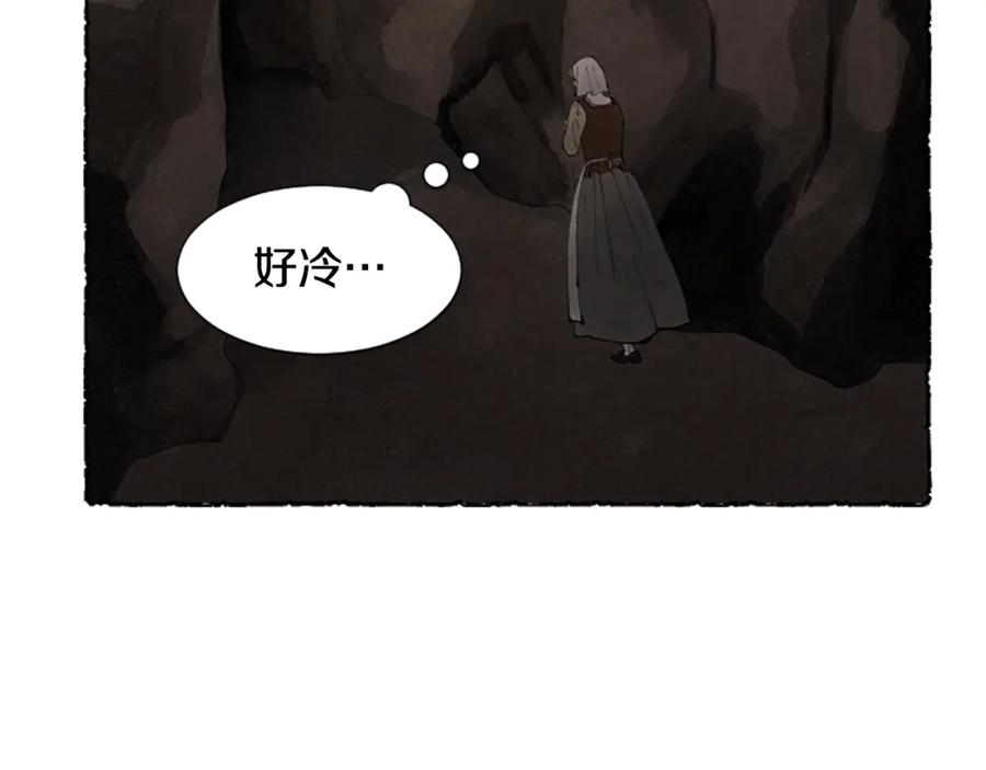 《米娅》第60话 黄金宫殿 第74页