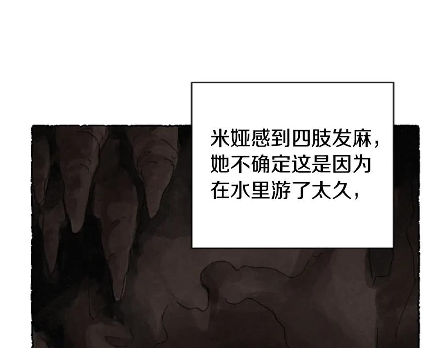 《米娅》第60话 黄金宫殿 第12页