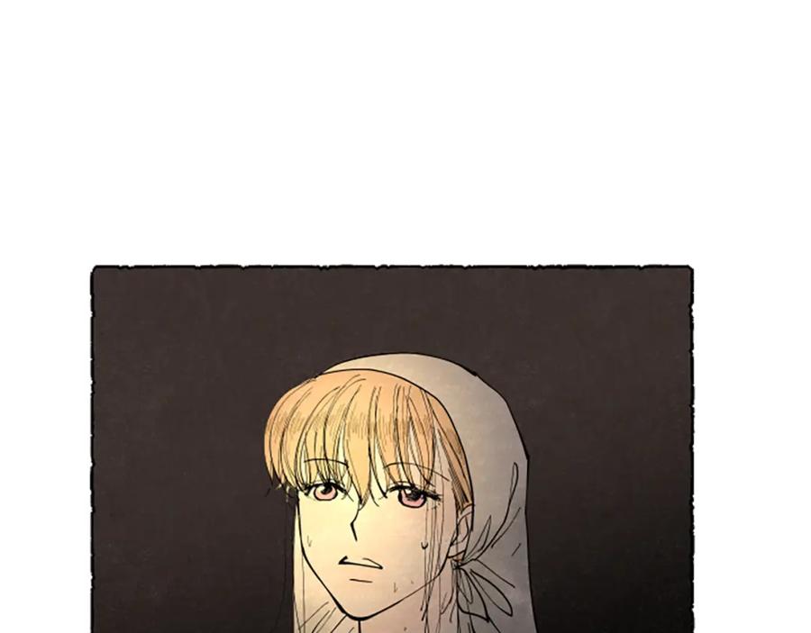 《米娅》第60话 黄金宫殿 第32页