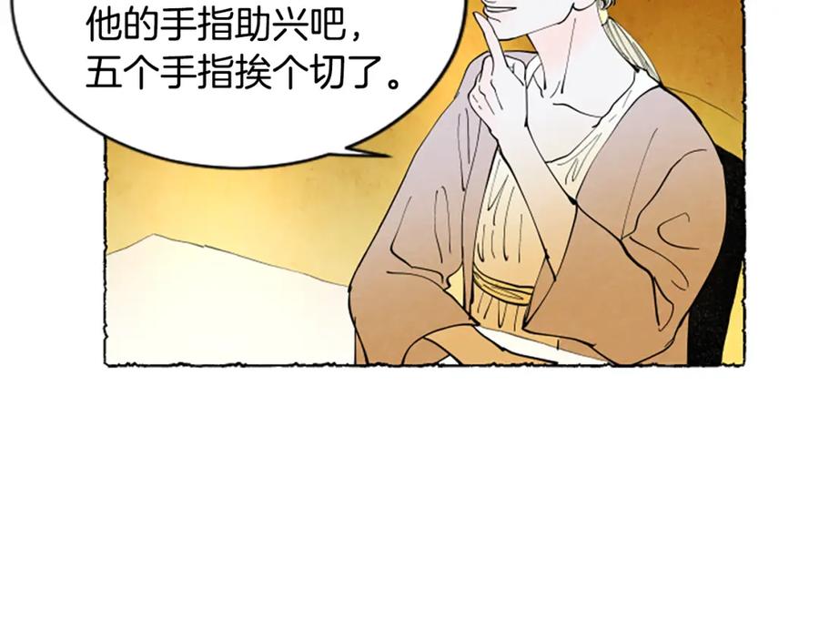 《米娅》第60话 黄金宫殿 第180页