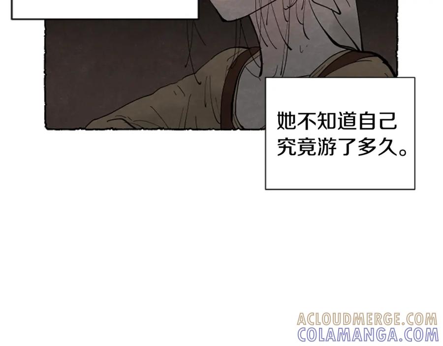 《米娅》第60话 黄金宫殿 第9页