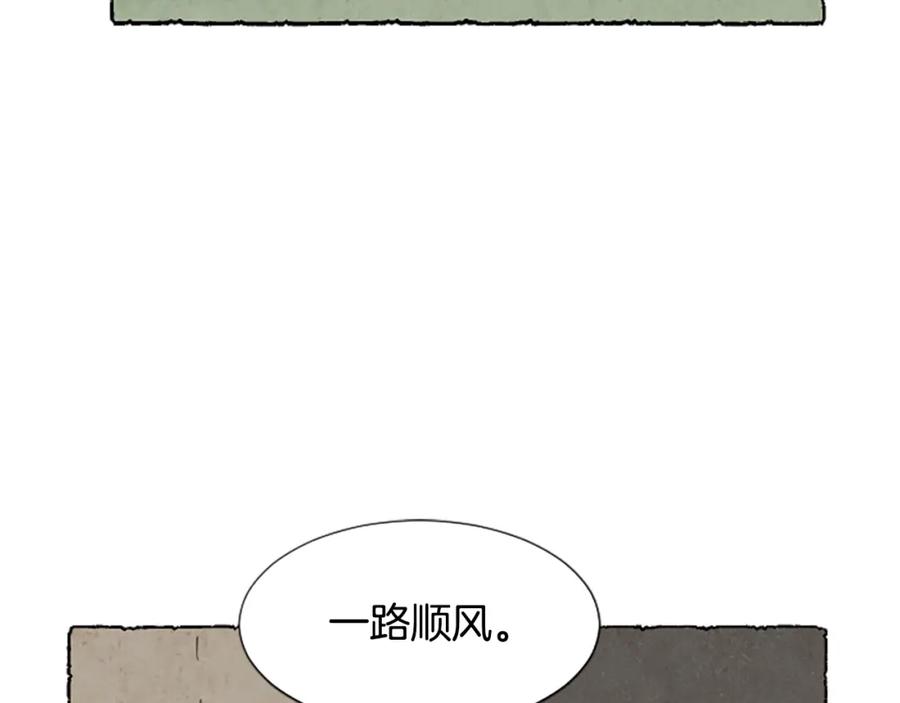 《米娅》第60话 黄金宫殿 第44页