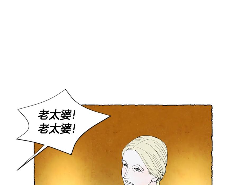《米娅》第60话 黄金宫殿 第142页