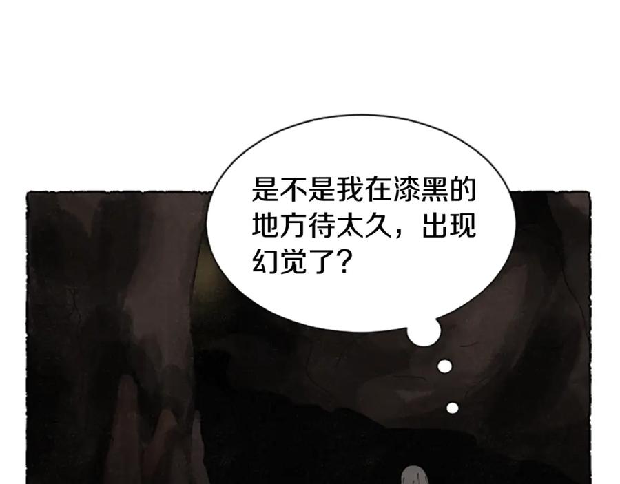 《米娅》第60话 黄金宫殿 第20页