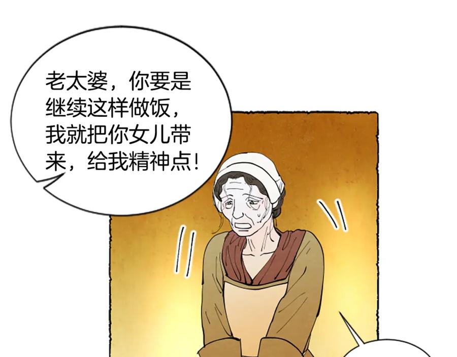 《米娅》第60话 黄金宫殿 第186页