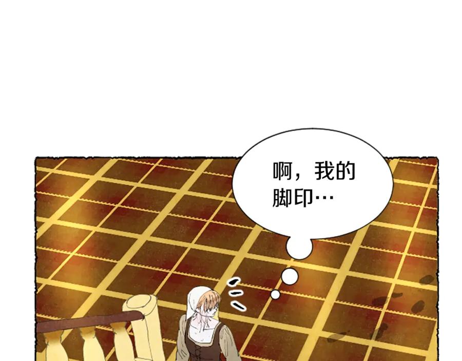 《米娅》第60话 黄金宫殿 第102页
