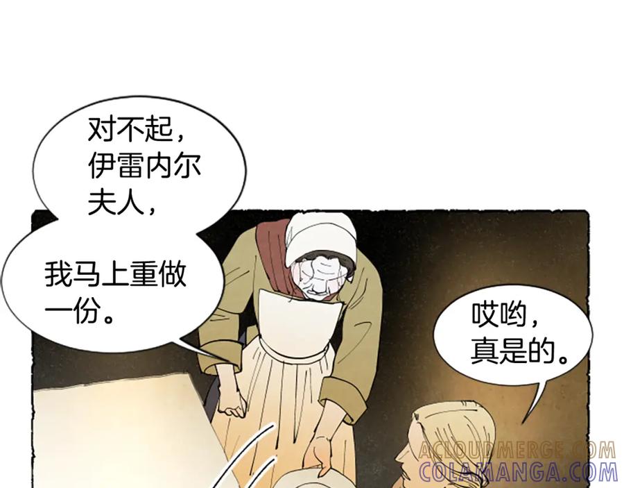《米娅》第60话 黄金宫殿 第169页