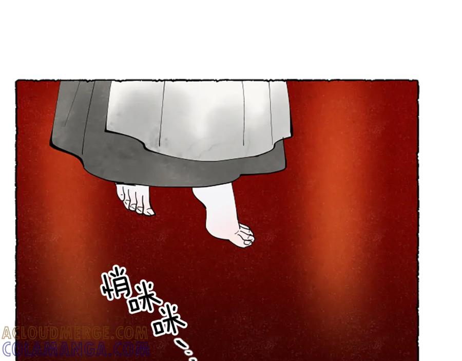 《米娅》第60话 黄金宫殿 第117页