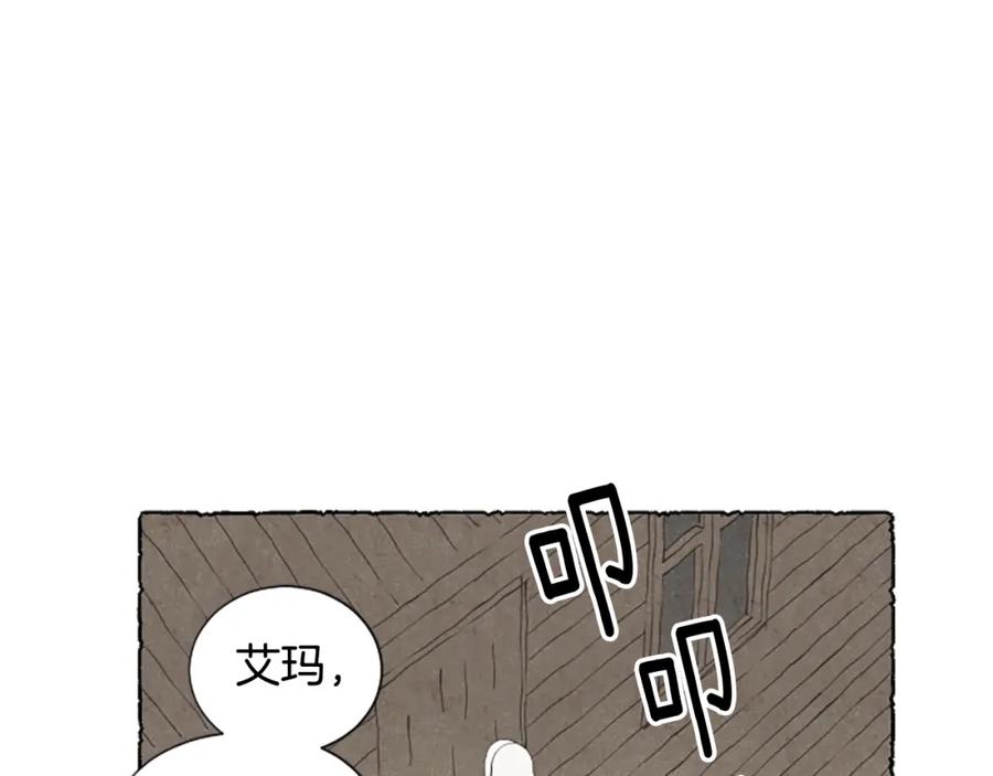 《米娅》第60话 黄金宫殿 第56页
