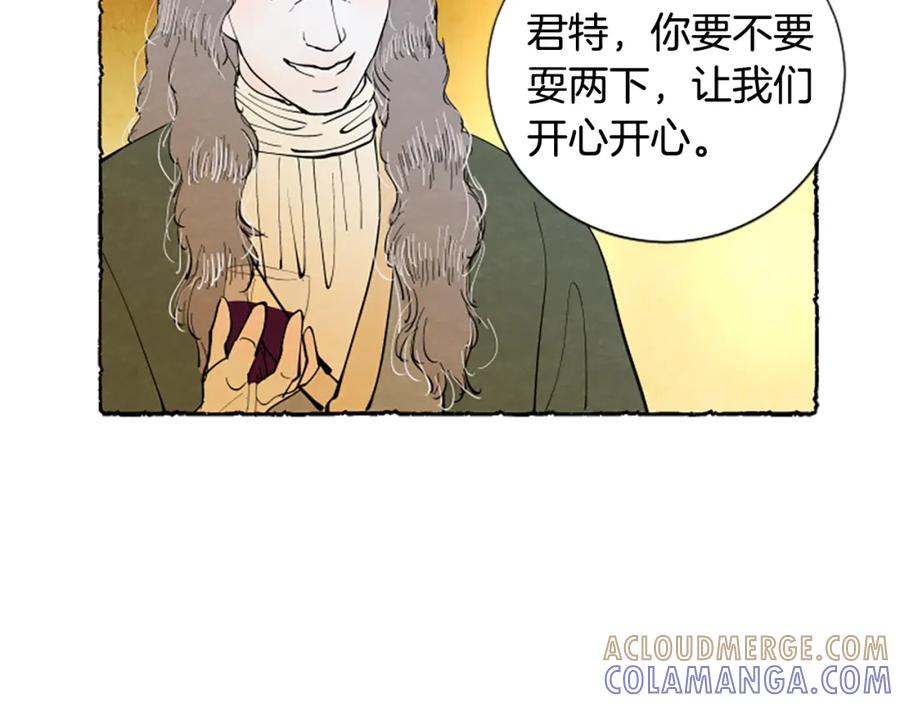 《米娅》第60话 黄金宫殿 第145页