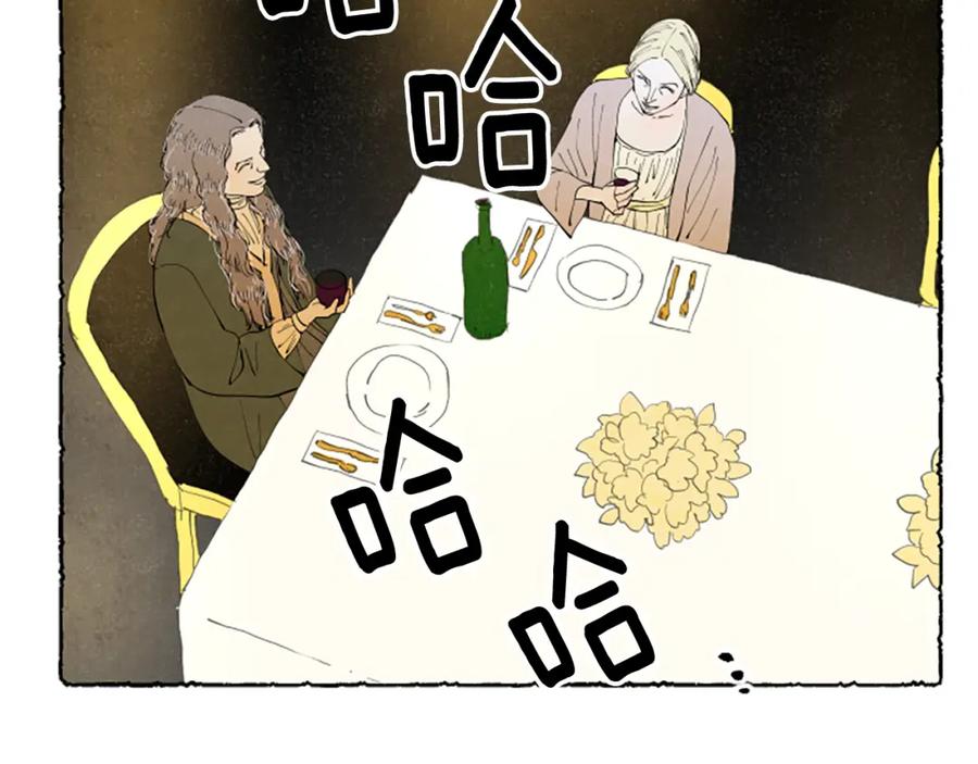 《米娅》第60话 黄金宫殿 第128页