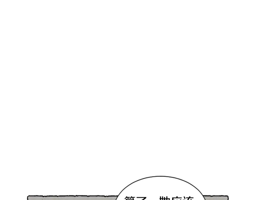 《米娅》第60话 黄金宫殿 第68页