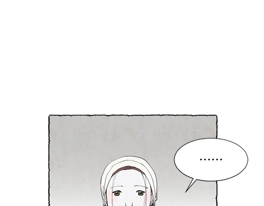 《米娅》第60话 黄金宫殿 第50页