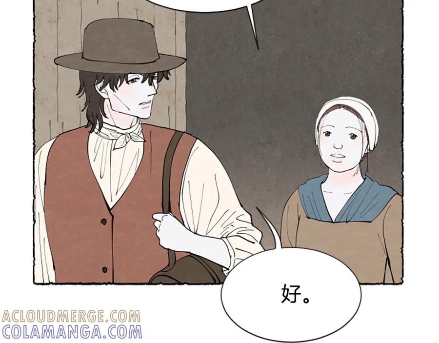 《米娅》第60话 黄金宫殿 第45页