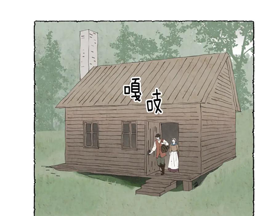 《米娅》第60话 黄金宫殿 第43页