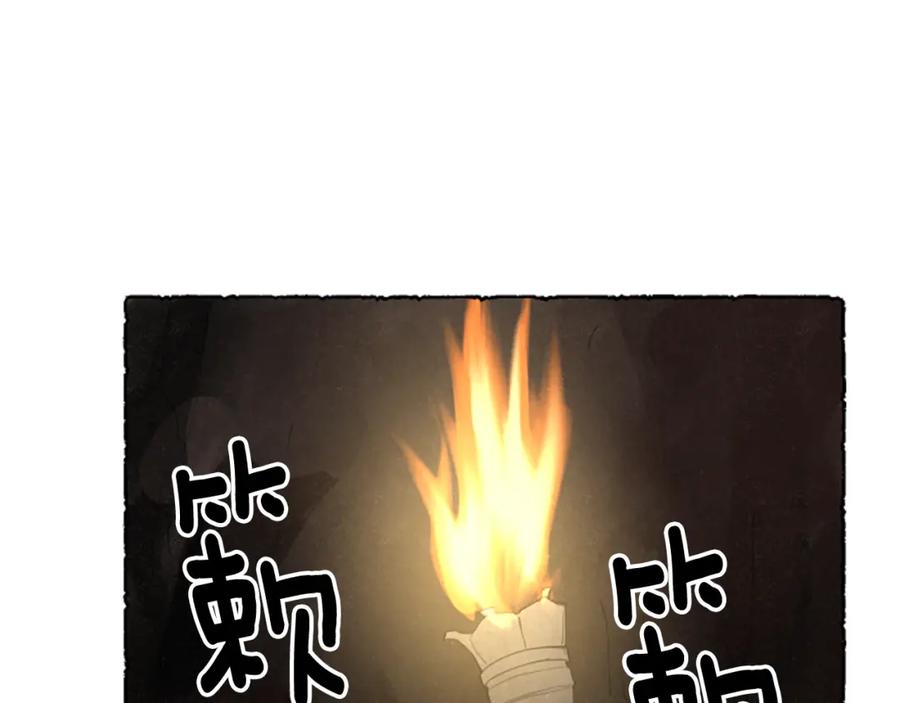 《米娅》第60话 黄金宫殿 第30页