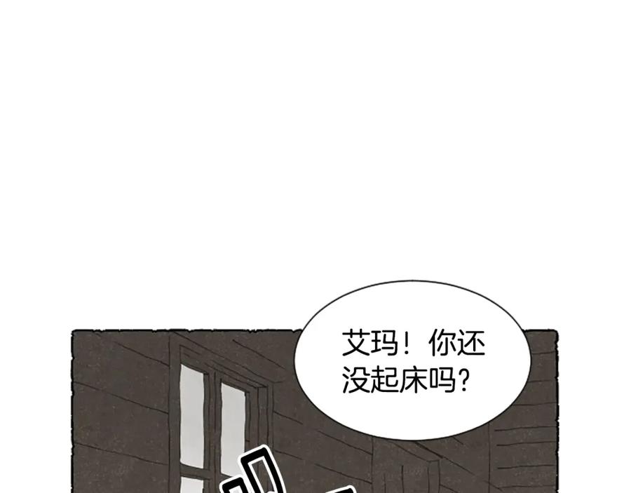 《米娅》第60话 黄金宫殿 第58页
