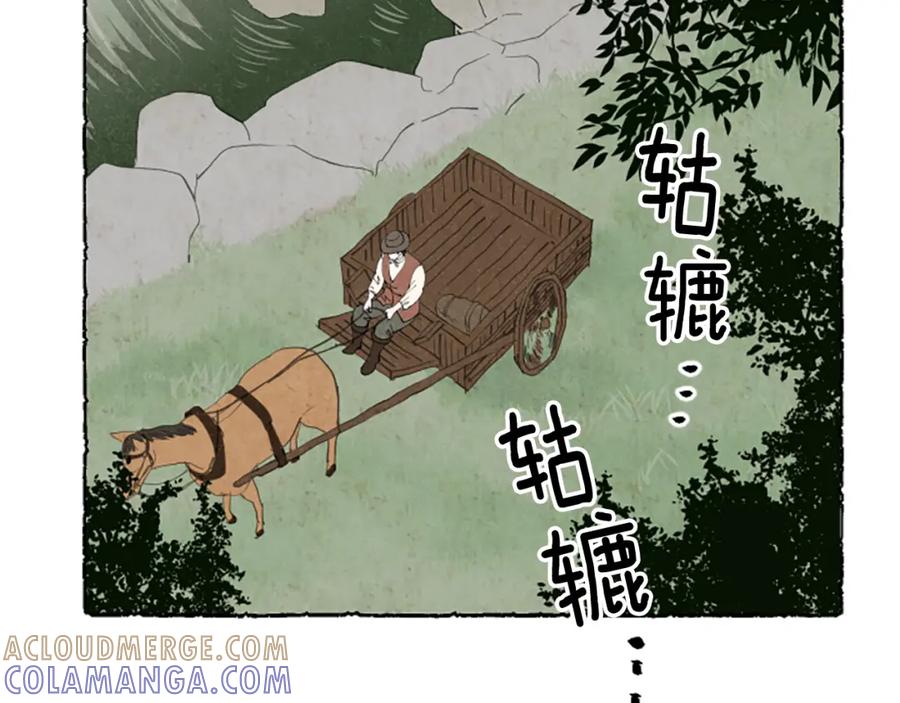 《米娅》第60话 黄金宫殿 第61页